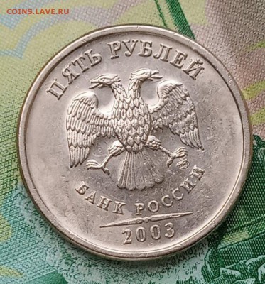 5 рублей 2003 спмд в хорошем состоянии до 26.06 - IKboeC7iCmw