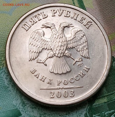 5 рублей 2003 спмд в хорошем состоянии до 26.06 - xbmmb-mPh4U