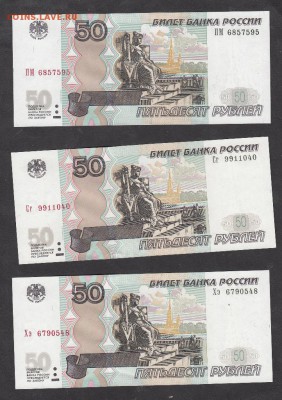 РФ 2004 50 рублей серия Сг Хэ ПМ пресс до 27 06 - 290