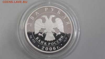 2р 2006г Врубель- пруф серебро Ag925, до 27.06 - X Врубель-2