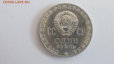 1р 1970г 100лет Ленину(мешковая), до 27.06 - Ч Голова мешк-2