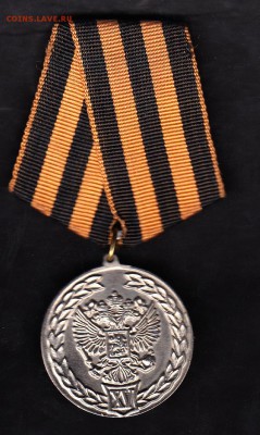 РФ медаль 15 лет Омон г Челябинск до 28 06 - 2