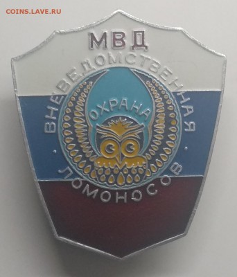 Знак"Вневедомственная охрана МВД" г.Ломоносов до 28.06. - IMG_20190321_104814