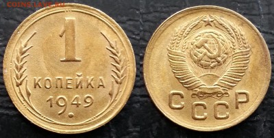 1 копейка 1949 UNC до 27.06.2019 низкий старт - pcx9VqeceeM