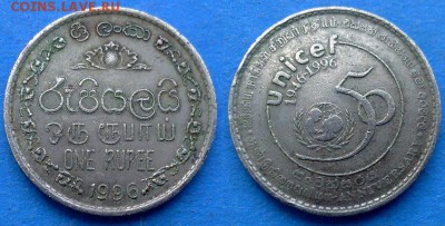 Шри-Ланка - 1 рупия 1996 года (50 лет ЮНИСЕФ) до 28.06 - Шри-Ланка 1 рупия 1996