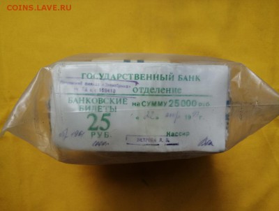 Кирпич 25 рублей образца 1961 года до 27.06.2019 в 22.00(4) - XnXEyw6VF3I