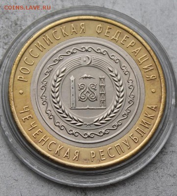 10 рублей Чеченская республика 2010 год - IMG_0364.JPG