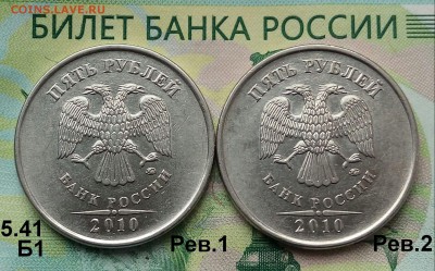 5р. 2010г. ММД. (шт.5.41Б1 Рев1 и 2 по АС)(2Шт)до28-06-2019г - 20190507_115807-1