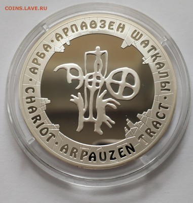 Казахстан, 500 тенге, 2006 год, петроглиф всадник - IMG_20190625_121055