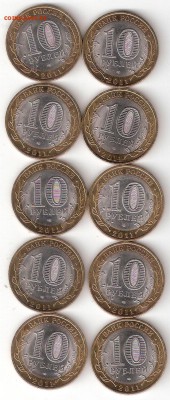 10 руб биметалл: БУРЯТИЯ  - 10 монет - BURYATIYA 10st P
