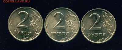 2 рубля 1999г. СПМД-3шт. Без обращения! 27.06.19г 22.00 МСК - Image1