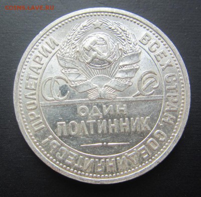 50 копеек 1924 ПЛ - UNC - до 02.07.2019 в 22.00 - IMG_5134.JPG