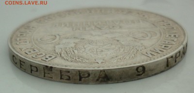 50 копеек 1924 (разновидность) - P1200639.JPG