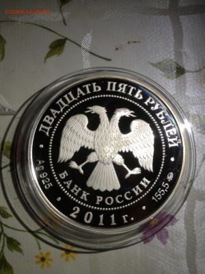 25 руб. Переднеазиатский леопард 2011г до 04.07 - 1322-tn44dVXsGkw