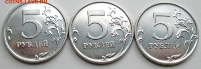 Фикс. 5руб 2009ммд (Сталь) 6 разновидностей 30.06. 22-00мск - IMG_7462.JPG