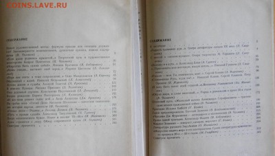 "Русская литература 20 века" литературоведение. 2 тома - русская литература2.JPG