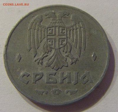 2 динара 1942 Сербия №2 05.07.2019 22:00 МСК - CIMG4433.JPG