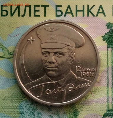 2р.2000г.СПМД (UNC) (Гагарин) до 03-07-2019г. - 20190501_144214-1