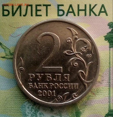 2р.2000г.СПМД (UNC) (Гагарин) до 03-07-2019г. - 20190501_144321-1