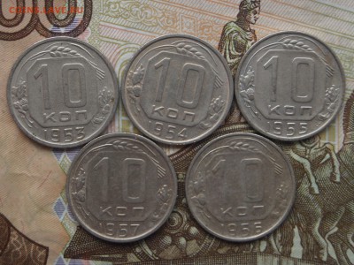 10 копеек 1954,54,55,56,57.  До 7.07. 22:00 - image