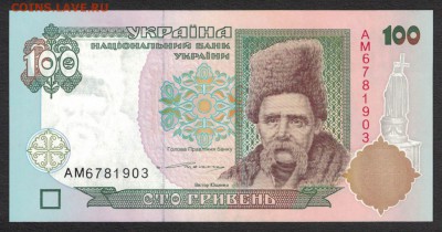 Украина 100 гривен 1996 (Ющенко) unc 07.07.19. 22:00 мск - 2