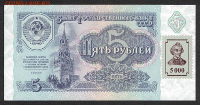Приднестровье 5000 рублей 1994 (1991) unc 07.07.19. 22:00 мс - 2