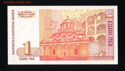 Болгария 1 лев 1999 unc 07.07.19. 22:00 мск - 1
