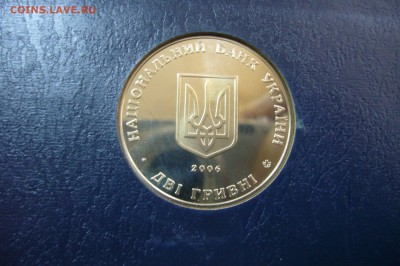 2 гривны 2006 - Харьковский универ - 05-07-19 - 23-10 - P2130986.JPG