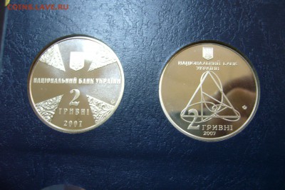 2 гривны 2007 пара - Ляпунов Огиенко - 05-07-19 - 23-10 - P2130990.JPG