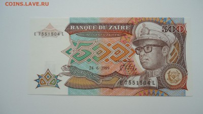 ЗАИР 500 ЗАИР UNC - DSC05996.JPG