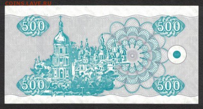 Украина 500 карбованцев 1992 unc 08.07.19. 22:00 мск - 1