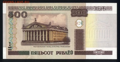 Беларусь 500 рублей 2000 (2011) unc 08.07.19. 22:00 мск - 2