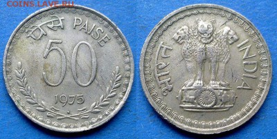 Индия - 50 пайс (Бомбей) 1975 года до 8.07 - Индия 50 пайс 1975