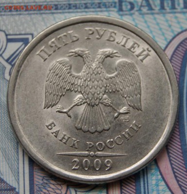 5 рублей 2009 г. спмд Н-5.24Д- в лоте 5 монет до 05.07.2019 - Д-1