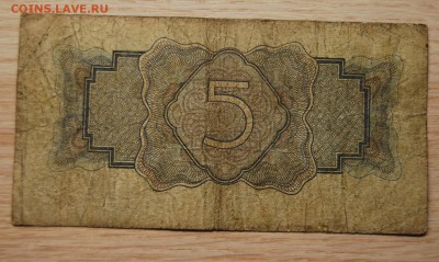 5 рублей 1934, СССР, 06.07.19 (21.30) - DSC_2410.JPG