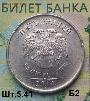 5р. 2010г. ММД. (шт.5.41Б2 по АС) до 06-07-2019г. - 20180805_074655-1