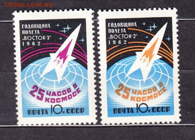 СССР 1962 Восток 2 2м** до 07 07 - 142
