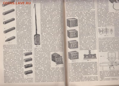 Техническая энциклопедия Т. 21 1933 г до 09.07.19 в 23.00 - 019
