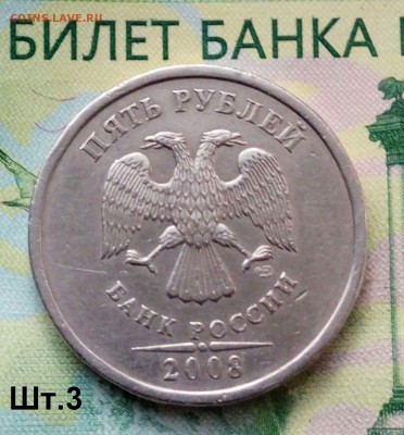 5р. 2008г. СПМД. (шт.3 по АС) до 07-07-2019г. - 20190530_163345-1