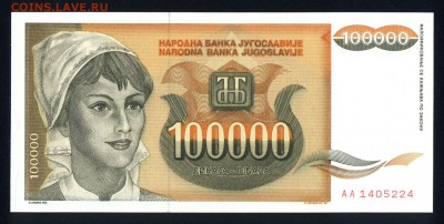 Югославия 100000 динар 1993 unc  10.07.19. 22:00 мск - 2