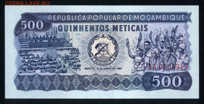 Мозамбик 500 метикал 1986 unc 10.07.19. 22:00 мск - 2