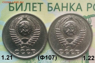 10коп. 1977г (шт.1.21,1.22 (Ф107) (2Шт) .до 08-07-2019г. - 20190524_104924-1