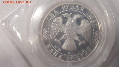 2р 1994г Бажов-пруф серебро(в запайке), до 11.07 - X Бажов-2