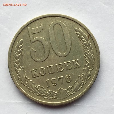 50 коп.1976г Гладкий гурт. - IMG_0462.JPG