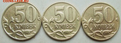 50 копеек 2005м - Б3, Б4, Б5, В1,В2, В3   8.07. 22-00мск - 013 (1).JPG