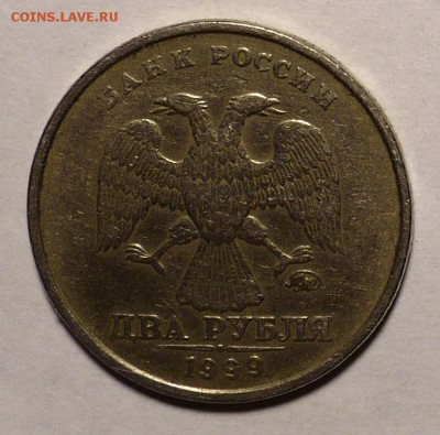 2 рубля 1999 года ММД (№1) до 08.07.19 в 22:00 - 2р99м1-11