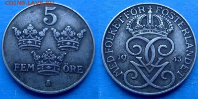 Швеция - 5 эре (железо) 1943 года до 12.07 - Швеция 5 эре 1943