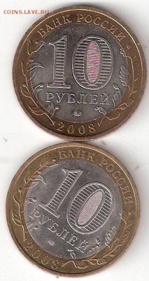 10 руб. Биметалл: ДГР 2007-2009 10 пар СПМД+ММД ФИКС - АЗОВ м сп Р