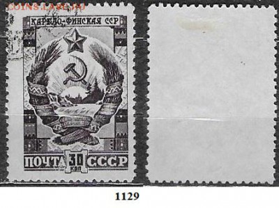 Марки СССР 1947. ФИКС. №1129. Герб Карело-Финской ССР - 1129