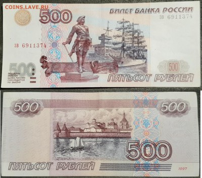 500 рублей 1997 без модификации. до 14 07 2019 22-00 мск - 20190709_061732